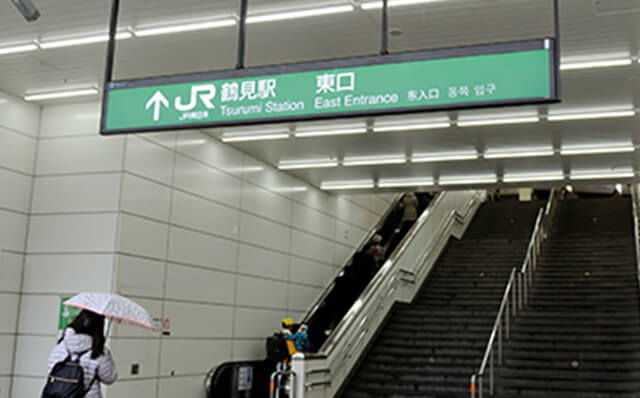 横浜市の鶴見東口やはらクリニックはJR鶴見駅から近いためお気軽にお越しいただけます