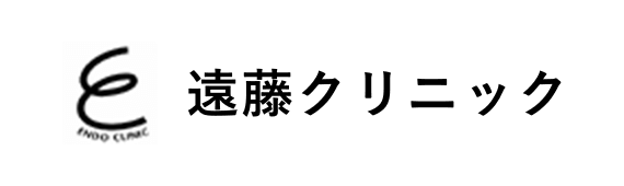 遠藤クリニック